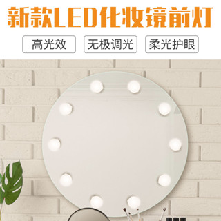led化妝鏡燈泡好萊塢鏡前補光燈吸盤免打孔化妝鏡前燈觸摸簡約5V