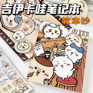 時代生活 日系吉伊卡哇筆記本 彩繪內頁A5軟抄本 可愛高顏值加厚印花手繪賬本 學生日常美文摘抄本 卡通手賬日記本 文具獎