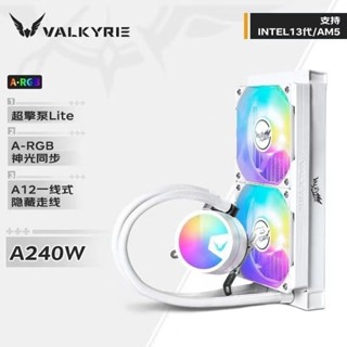 [質量保證]散熱器 散熱風扇 電腦風扇 [官方正品]瓦爾基裡A360/B360水冷CPU散熱器白色一體式水冷電腦