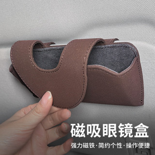 汽車眼鏡架 車載收納用品 多功能通用太陽鏡收納汽車眼鏡夾 翻毛皮墨鏡夾遮陽板車載眼鏡盒 通用 dlbE