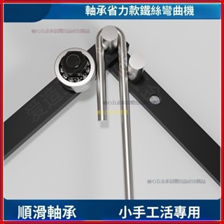 彎箍機彎曲器 鋼筋拌彎器鋼筋鋼絲折彎器小型手動鐵絲彎曲神器直角90度萬能型銅排壓彎機器工具手動折彎機