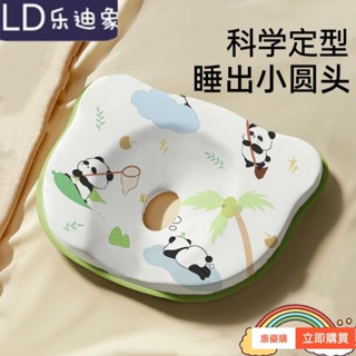 【臺灣🔥出貨】嬰兒定型枕新生糾頭型寶寶防偏頭0到6個月四季通用透氣護頭枕