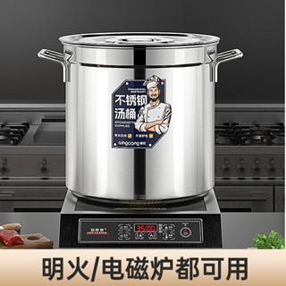 【免運費】304不銹鋼鍋 加厚湯桶 家用湯鍋 304圓桶不銹鋼桶帶蓋商用湯桶燒水桶滷桶燉鍋大容量加厚家用湯鍋