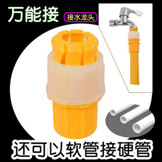 ⚡臺灣出貨⚡購滿199出貨水龍頭接頭軟管轉硬管塑膠接水管快速接頭轉換接對接洗車水槍配件-