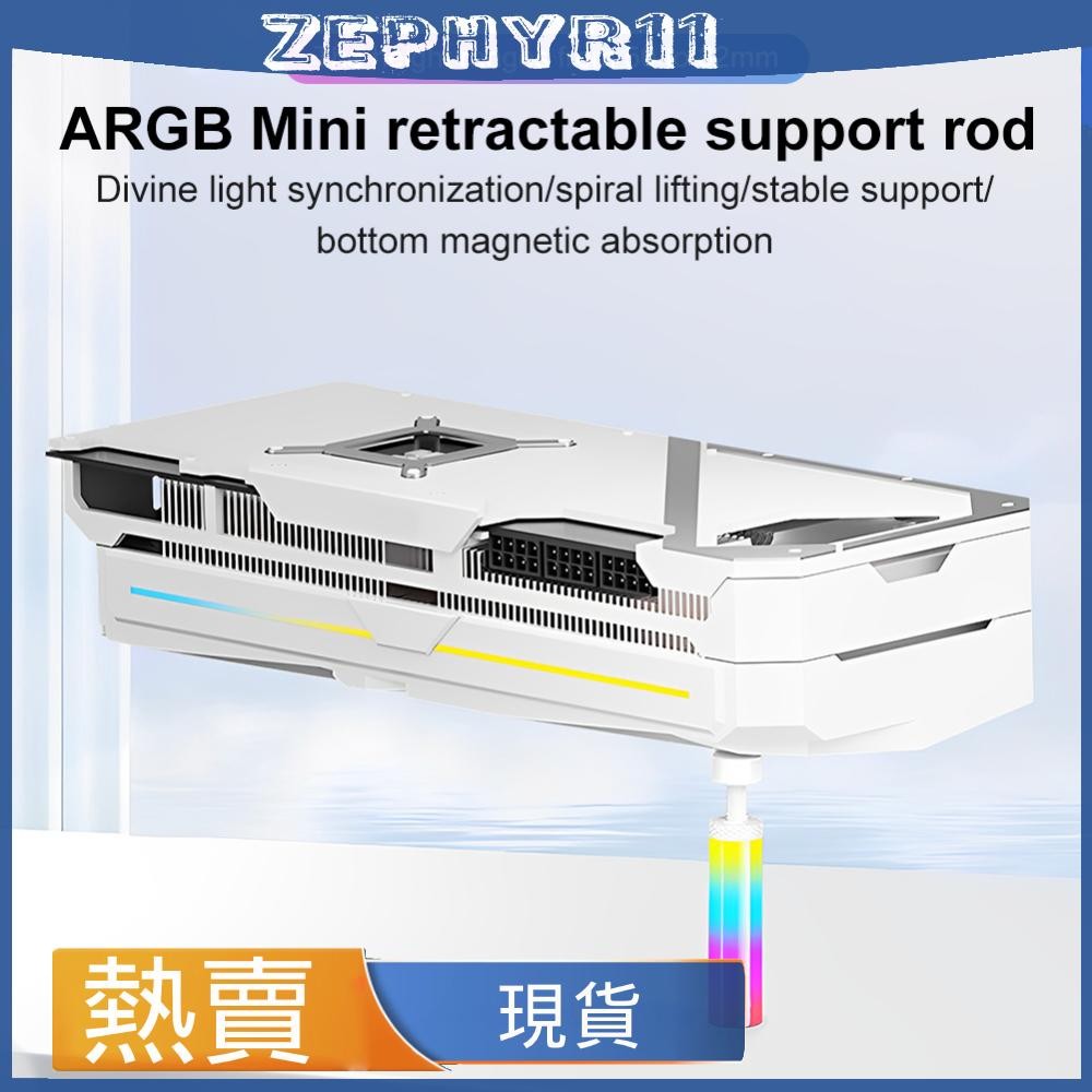 【GR125】臺式電腦豎裝立式千斤頂ARGB迷你伸縮40顯卡支架
