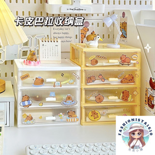 【省多多小屋】🔥臺灣發貨🔥 桌麵收納盒小抽屜式可愛卡皮巴拉學生書桌文具雜物透明整理盒