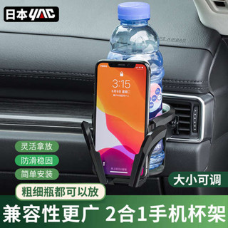 機車杯架 推車杯架 YAC車用出風口杯架汽車內多功能奶茶飲料固定座水杯置物手機支架