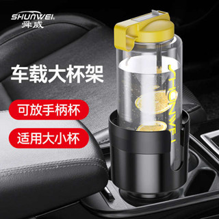 杯架 推車杯架 舜威大號車用水杯架多功能水杯限位器汽車杯架車用飲料架置物架