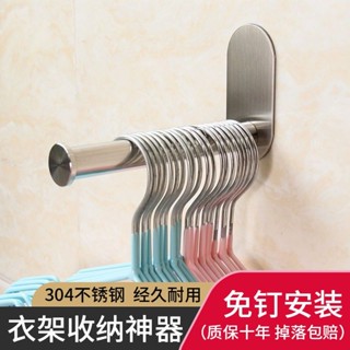 【🈵199出貨】不鏽鋼衣架收納神器 免打孔陽臺整理置物架 省空間掛式放夾子的掛鈎
