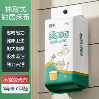 【現貨】生活用品 廚房 壁掛 拋棄式抹布 廚房抹布 一次性抹布 抽取式抹布 懶人抹布 免洗抹布 無痕抹布 廚房壁掛 清潔