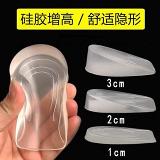 墊高鞋墊 運動鞋墊 矯正鞋墊 增高鞋墊 鞋墊 氣墊鞋墊 矽膠內增高鞋墊女半墊透明隱形男運動鞋休閒帆布鞋學生減震後跟墊