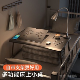 ✨限時下殺✨床上小桌 子桌 闆飄窗宿捨上鋪神器筆記本電腦懶人折疊可調節可移動 懶人桌 小桌子 筆電桌 桌子 傢俱 折疊桌