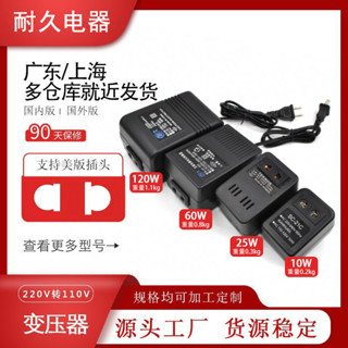 暢銷變壓器220V轉110V 110v轉220v美國日本臺灣小功率電壓轉換器100V