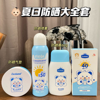 臺灣出貨 兒童防曬霜 SPF50++++ 水感防曬噴霧 冰感防曬乳 防曬霜 防曬噴霧 防紫外線 防水防汗 戶外防曬 正品