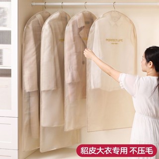 【臺灣出貨】珍珠歐根紗 大衣掛衣袋 旗袍防塵罩 滌綸衣物收納袋 透氣 收納袋