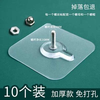 釘子 圖釘 無痕釘 無痕釘螺絲貼強力粘膠掛鉤免打孔免釘牆釘隱形吸盤相框照瓷磚壁掛