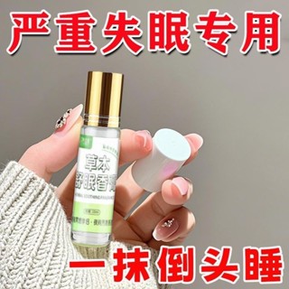 官方舒眠精油家用薰衣草滾珠晚安香膏烏木沉香助眠精油