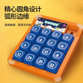 99%好評率太空數字華容道拼圖思維開發兒童3到6歲益智訓練玩具小學教學教具25.3.30