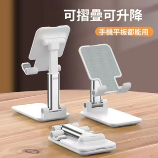 手機摺疊支架 桌上型 懶人支架 直播架