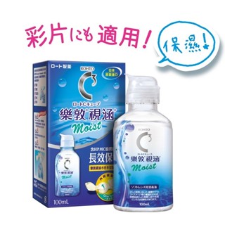 樂敦視涵水感多效保養液-長效保濕100ml