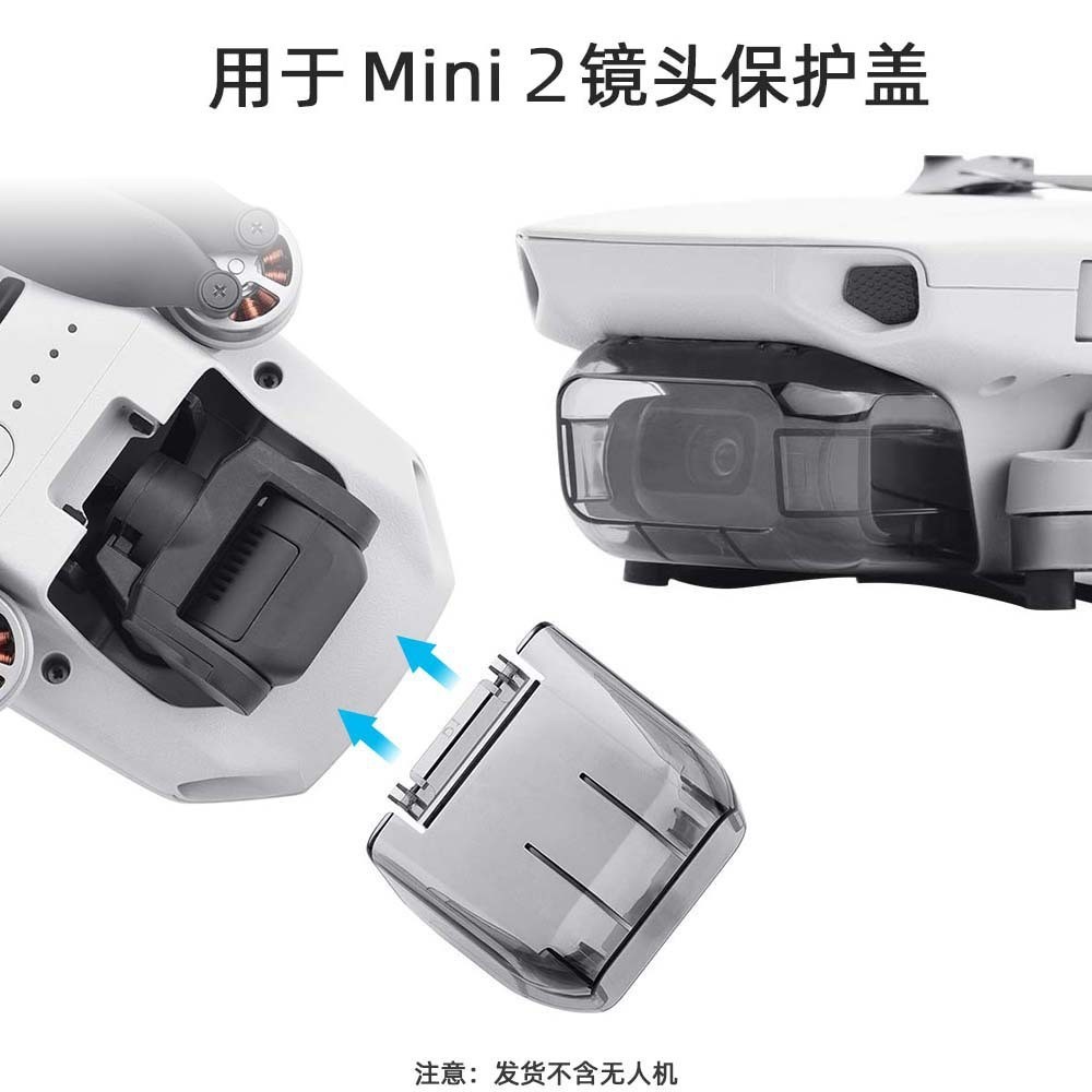 適用於DJI MAVIC MINI 2 / MINI鏡頭保護蓋 保護罩鏡頭蓋配件