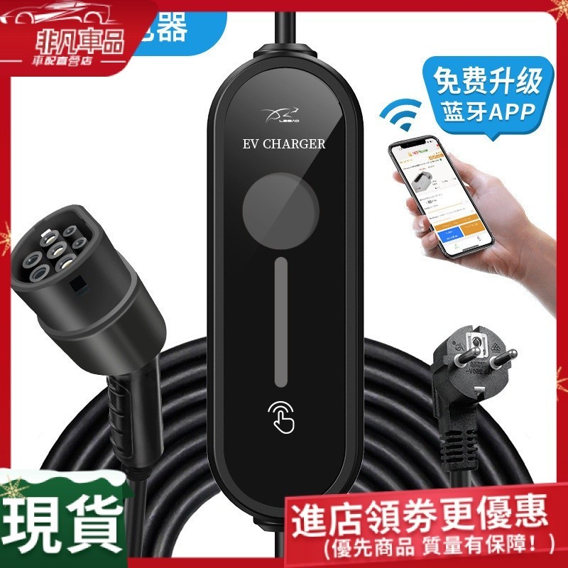 【現貨 特價】充電樁工廠新能源汽車充電槍家用隨車充電器AC歐標Type2交流通用