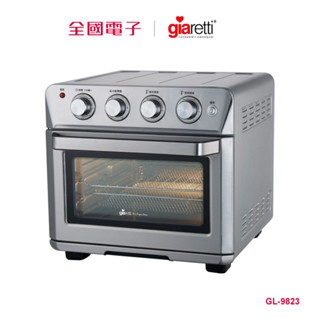 義大利Giaretti 24L多功能氣炸烤箱 GL-9823 【全國電子】