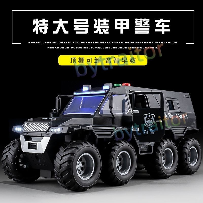 【台灣熱賣】兒童超大號警車玩具男孩越野車聲光小汽車模型裝甲特警3歲警察車6