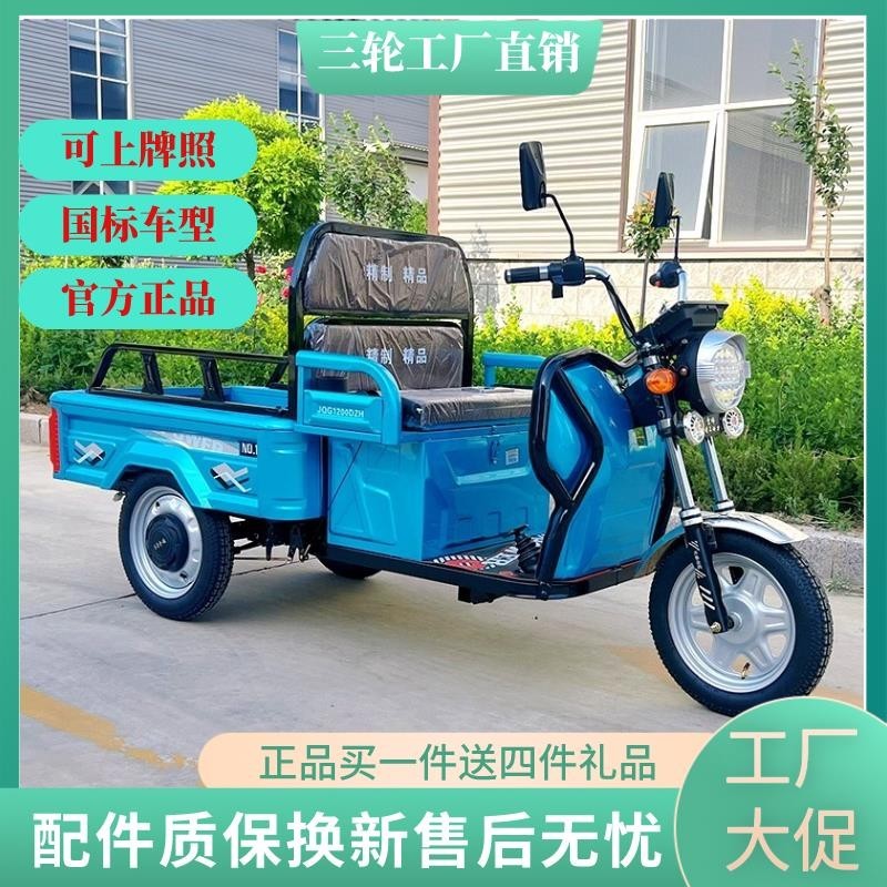 【臺灣專供】新款載貨電動三輪車可上牌擺攤拉貨家用農用三輪車兩用電瓶車包郵