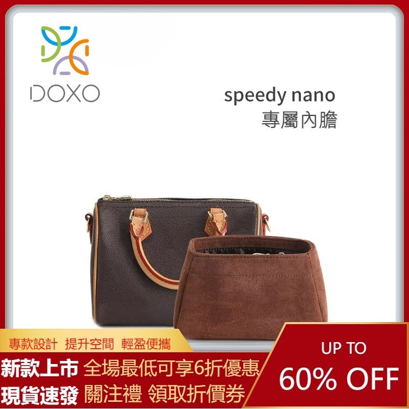 DOXO 适用於lv nano speedy内胆包 枕头包內襯 收纳整理內袋 包中包 包撑内袋 袋中袋 包中袋 收納包袋
