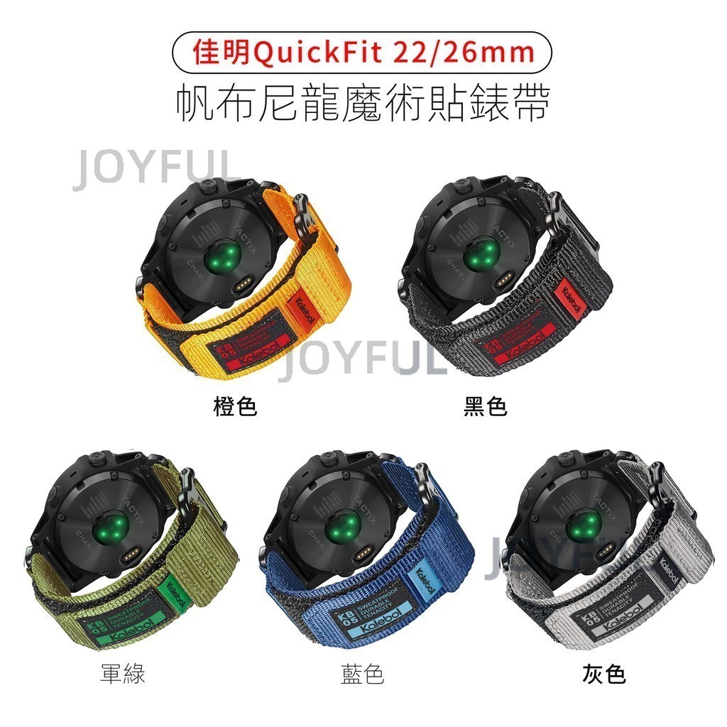 佳明Garmin Fenix 6X 5X 6S Pro Forerunner 935快拆尼龍錶帶 5S 5 plus錶帶