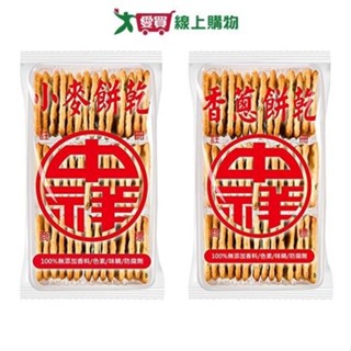 中祥餅乾系列(小麥/香蔥)(160G/包)【愛買】