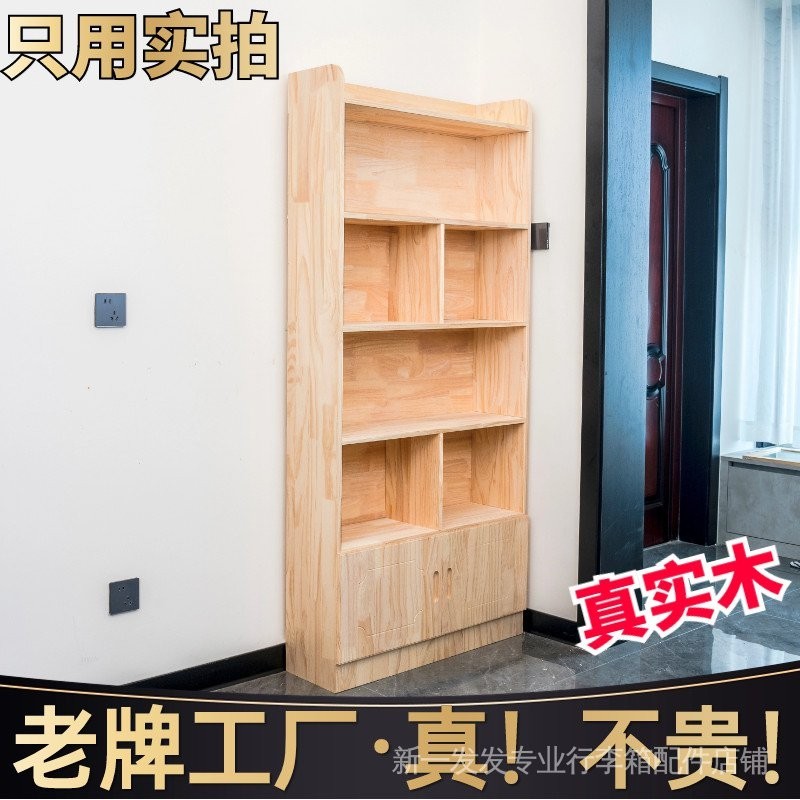 書櫃實木書架落地書櫥一件式靠牆全實木置物架高顏值收納櫃置物櫃子 WSAJ