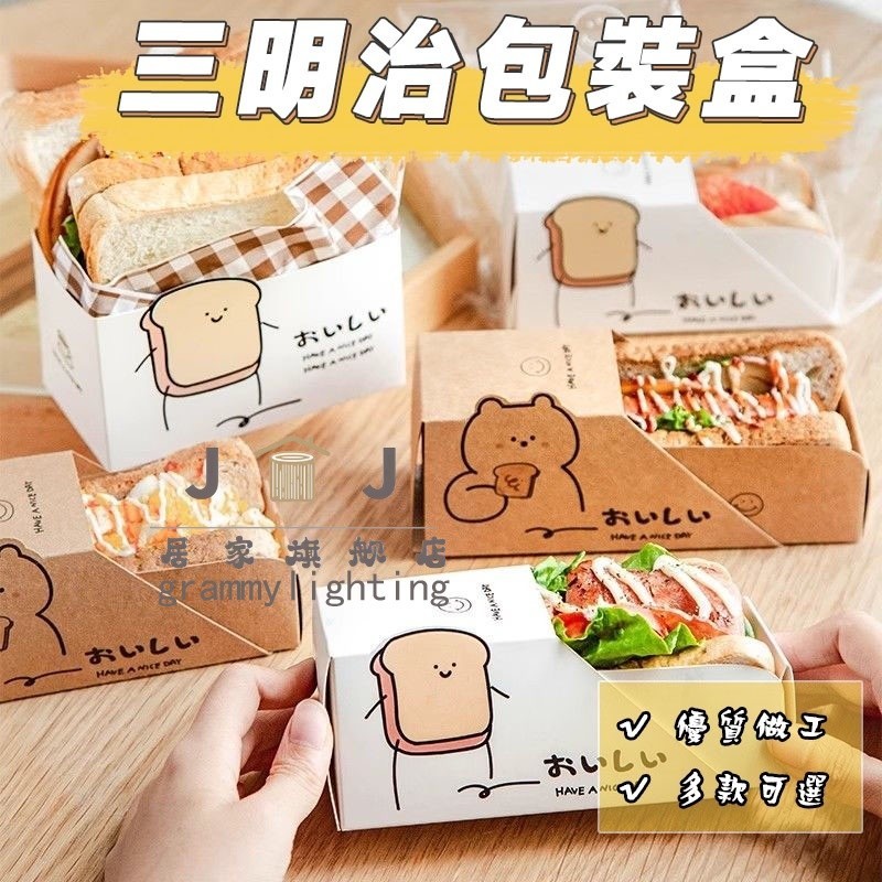 韓系網紅三明治包裝盒 厚蛋燒吐司打包盒子 便當一次性外帶抽屜紙盒 麵包 早餐打包盒子 漢堡油紙 紙托 紙盒 ins打包盒