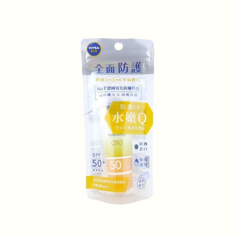 《台灣公司貨》NIVEA 妮維雅 全護清爽防曬隔離乳 水嫩Q彈50ml