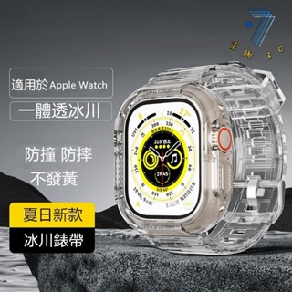 一體式運動錶帶+保護殼 適用於 Apple Watch Series 10 9 8 7 49/45MM 42/46MM
