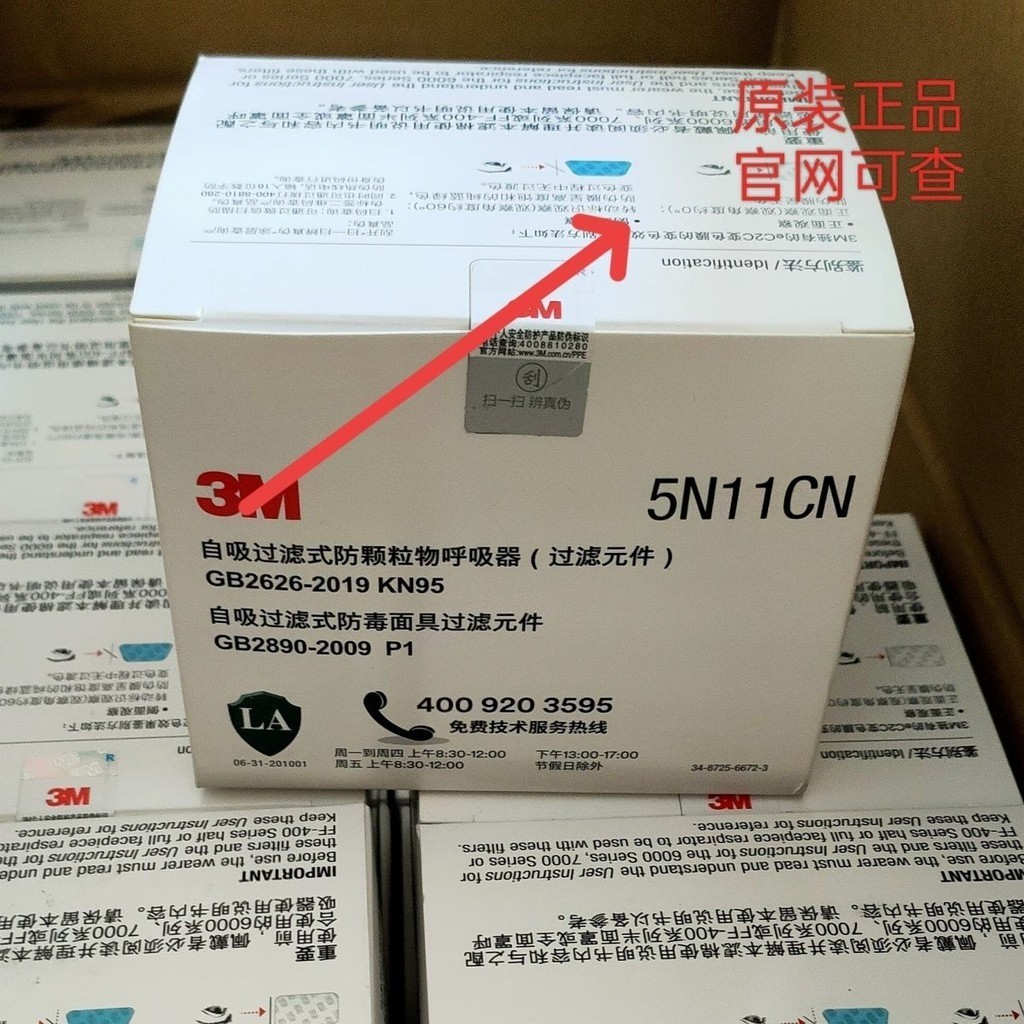 超低特價正品3M過濾棉5N11CN顆粒物噴漆防塵6200/7502防毒面具6001濾盒