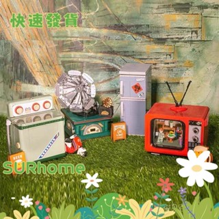 【SURHome】DIY 迷你小屋 袖珍小屋 娃娃屋 積木拼裝玩具 益智 國潮 復古電視 冰箱洗衣機