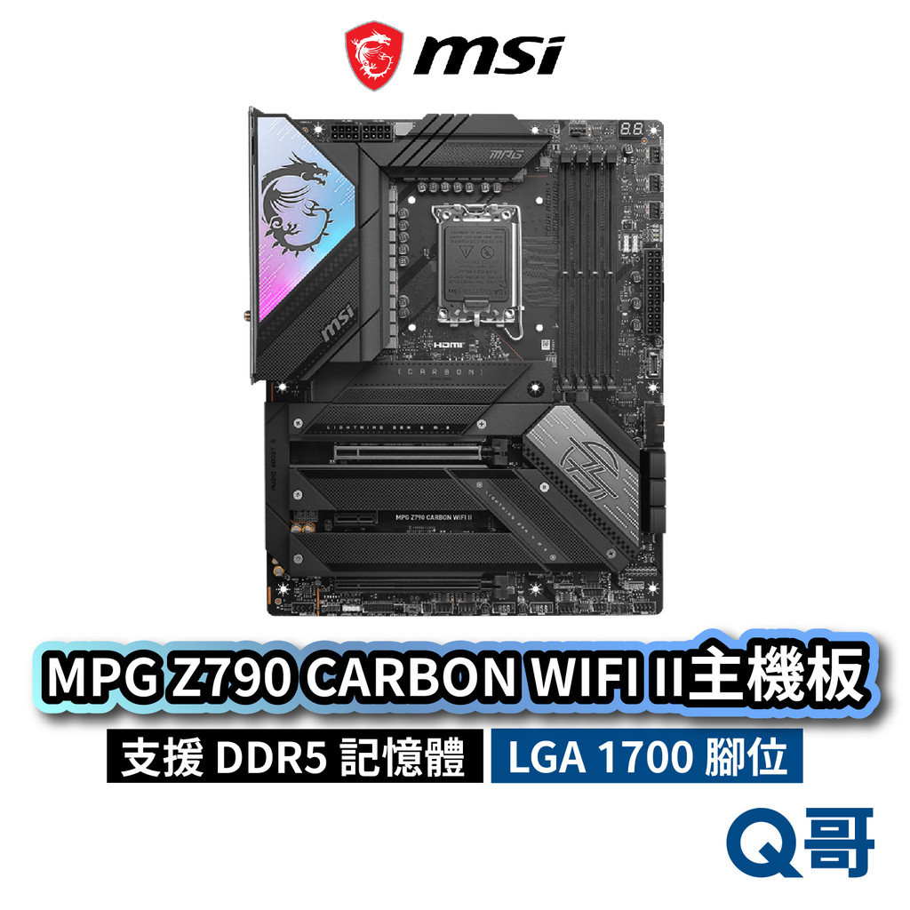 MSI 微星 MPG Z790 CARBON  WIFI II 主機板 支援 LGA1700腳位 DDR5 MSI716