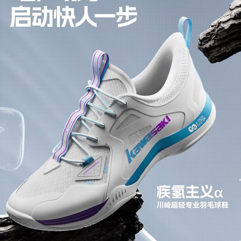 現貨  Kawasaki川崎  專業羽毛球鞋   疾氫主義  超輕 碳板 防滑 耐磨 羽毛球運動鞋