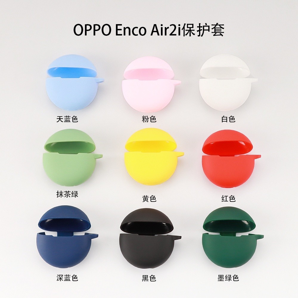 OPPO Enco Buds2耳機保護套 素色矽膠軟殼保護套 OPPO Enco Air/Air2防震殼保護套 OPPO