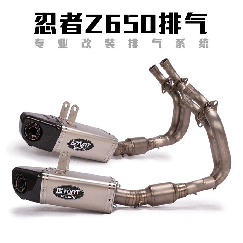 【機車改裝】適用於NINJA650改裝排氣管 忍者Z650鈦合金前尾段全段底排排氣管