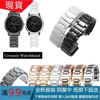 20mm陶瓷錶帶 適用於佳明Garmin Vivoactive 3 Music/Venu Sq