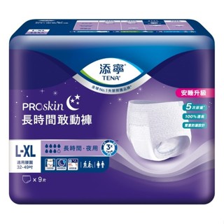 添寧PROskin長時間敢動褲L-XL號 9sX6包-箱購