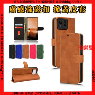 膚感磁扣 掀蓋皮套 華碩 ASUS Zenfone 12 Ultra 11 保護殼 防摔手機殼 手機殼 翻蓋手機殼 皮套