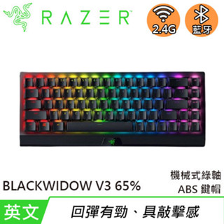 Razer 雷蛇 BlackWidow V3 Mini 黑寡婦65% RGB 綠軸無線機械鍵盤 英刻原價3190(現省