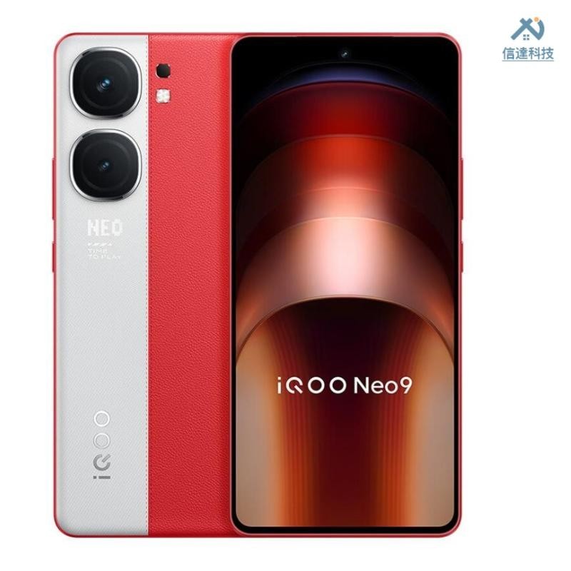 優購坊數碼-全新未拆封 Vivo IQOO Neo9 Neo 9 Pro 驍龍8gen2 天璣9300 獨顯晶片