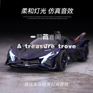 【幸孕女神】太陽神阿波羅閤金跑車模擬車模擺件男孩汽車模型收藏玩具車模型