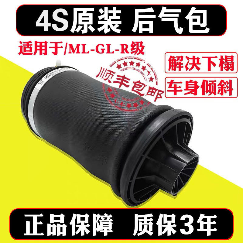 【汽車配件】賓士ML350 GL450 GL350 R300R350原裝前後空氣減震器氣包氣囊