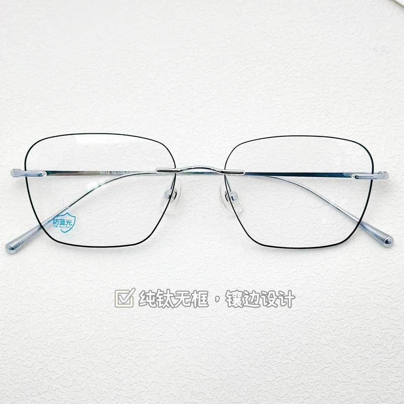 台灣出貨 ✍ 純鈦無框防藍光眼鏡魅yin同款復古切邊平光眼鏡架眼鏡框